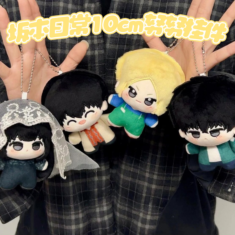 坂本日常周边神神回朝仓信10cm棉花娃娃玩偶公仔挂件生日礼物努努
