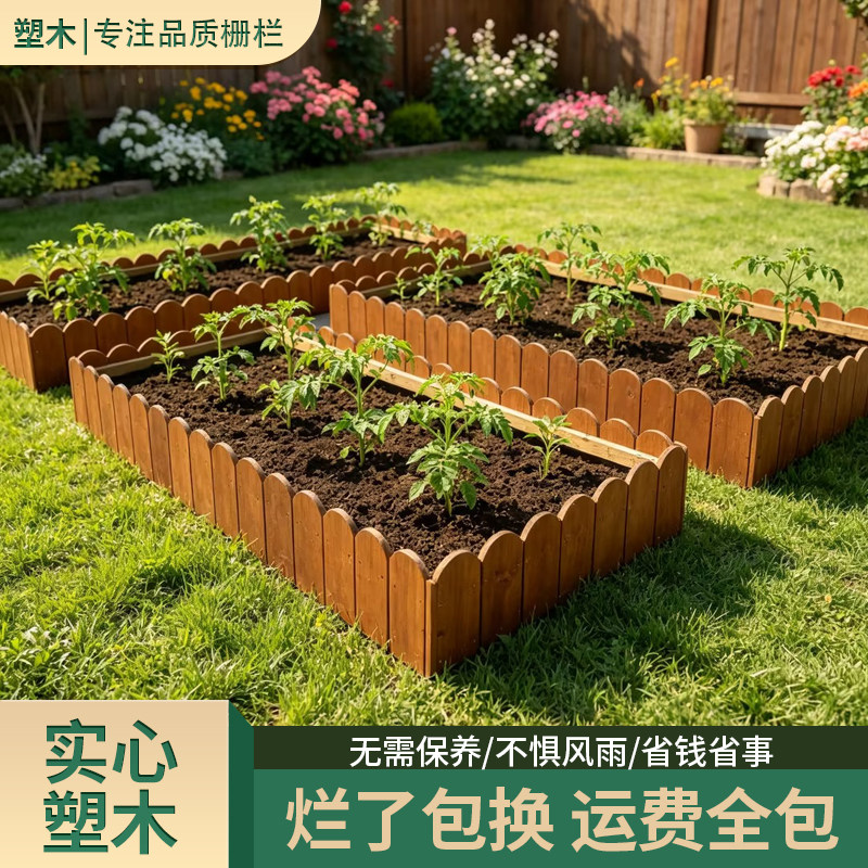 塑木栅栏防腐木装饰挡土围栏插地篱笆家用免刷漆户外专用花园菜园