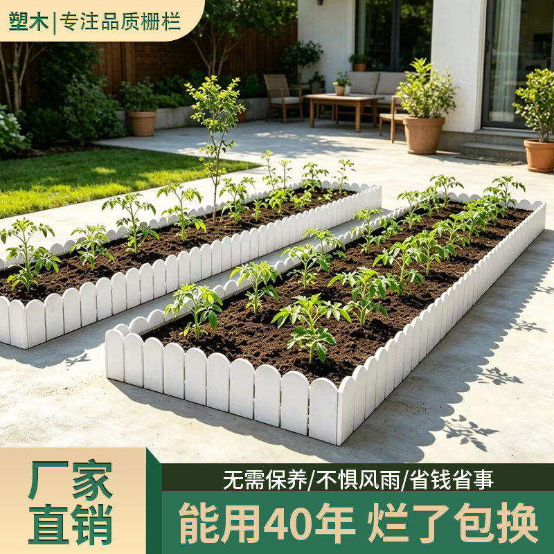 塑木栅栏防腐木装饰挡土围栏插地篱笆家用免刷漆户外专用花园菜园