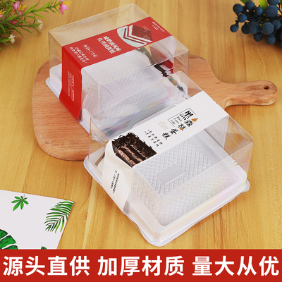 透明防雾黑森林西点吸塑打包盒