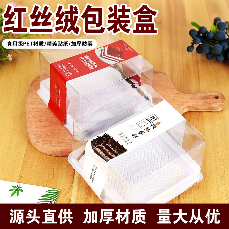红丝绒黑森林西点蛋糕打包盒图片
