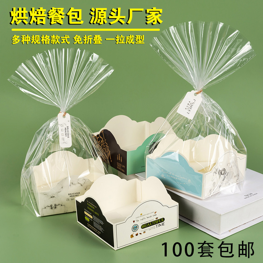 餐包包装袋面包餐包盒烘焙食品饼干西点面包免折叠纸托100套包邮
