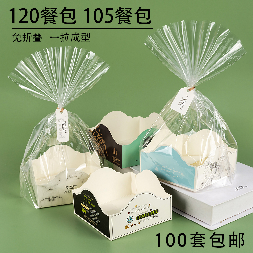 餐包包装袋面包餐包盒烘焙食品饼干西点面包免折叠纸托100套包邮