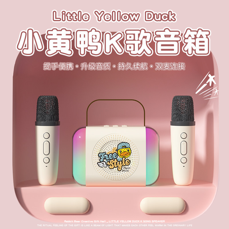 小黄鸭k歌音箱生日礼物女生送闺蜜朋友同学可爱高级感实用教师节