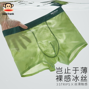 男生抗菌透气冰丝平角裤 四角裤 短裤 大嘴猴男士 薄款 男款 头夏季 内裤