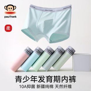 大嘴猴青少年内裤 头 男发育期学生纯棉全棉抗菌透气初高中四角短裤