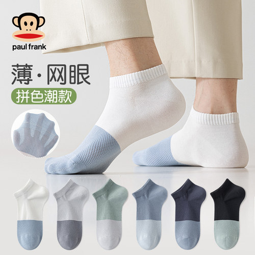 袜子男短袜夏季网眼吸汗短筒船袜