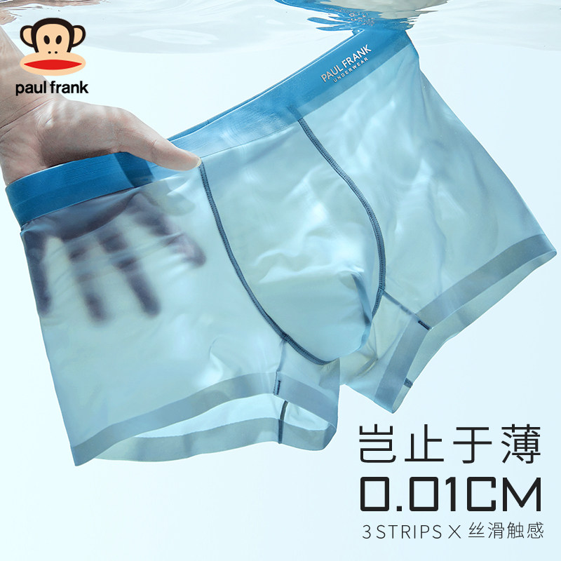 大嘴猴男士内裤冰丝男款无痕四角裤衩男生宽松大码抗菌平角短裤头