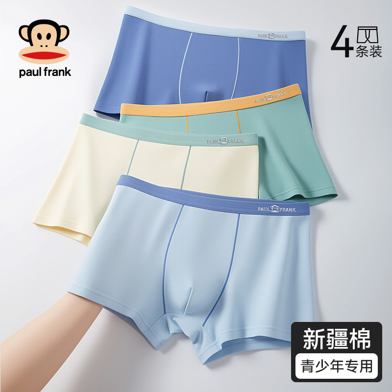 大嘴猴青少年内裤男生男大童发育期初高中生学生纯棉全棉四角短裤