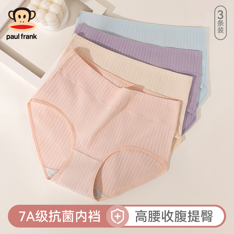 大嘴猴女士内裤纯棉7A级抗菌舒适