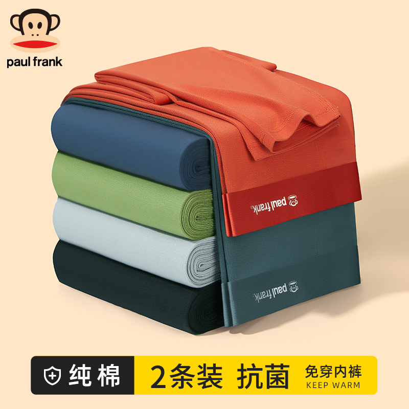 大嘴猴男士纯棉秋裤薄款紧身