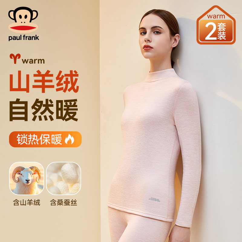 A类婴儿级羊绒蚕丝中领抗菌套装