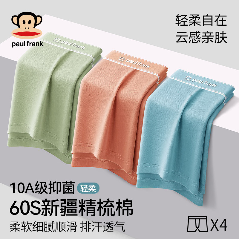 大嘴猴男士内裤纯棉100全棉男款2026新款四角裤衩男生平角短裤