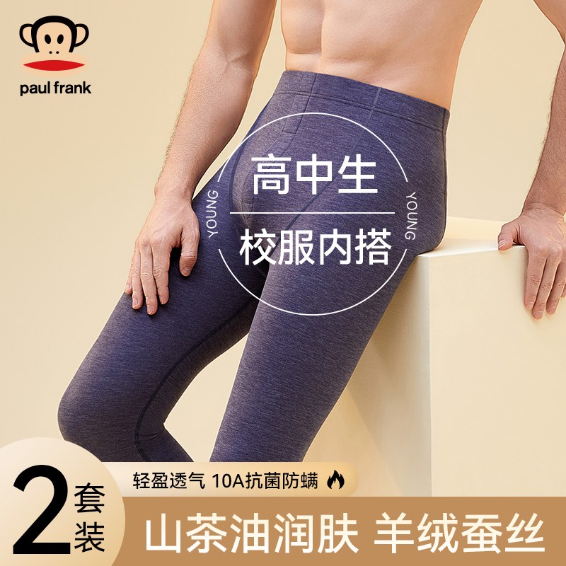 10A抗菌抗静电发热保暖裤男士