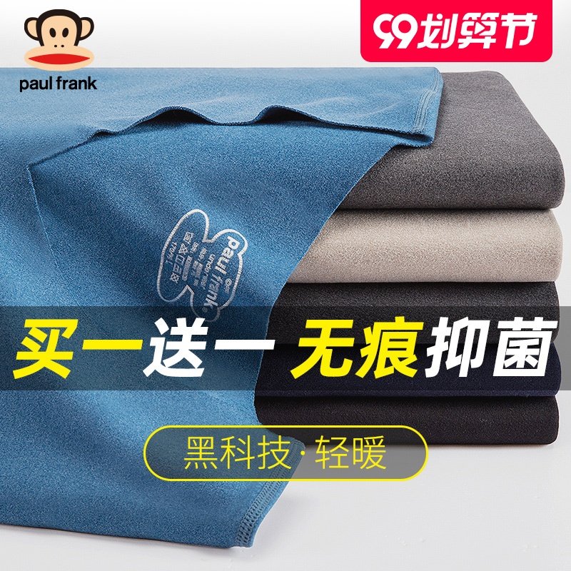 大嘴猴保暖内衣男士无痕薄款加绒德青少年秋衣裤秋裤套装秋冬季