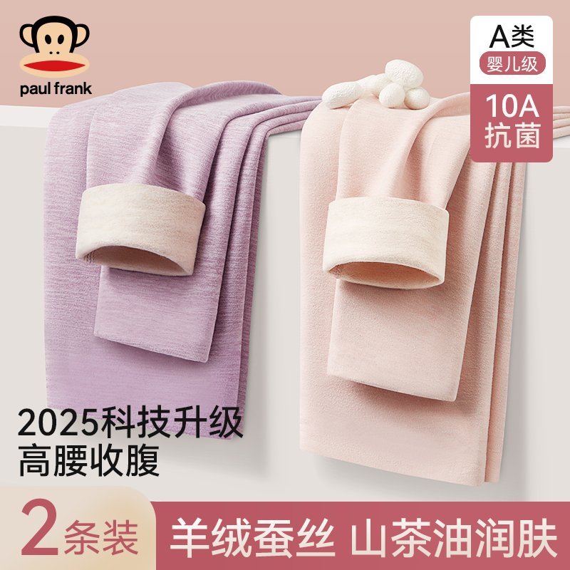 大嘴猴保暖裤女士线裤薄款秋裤女款打底裤2025新款绒裤棉毛裤冬季