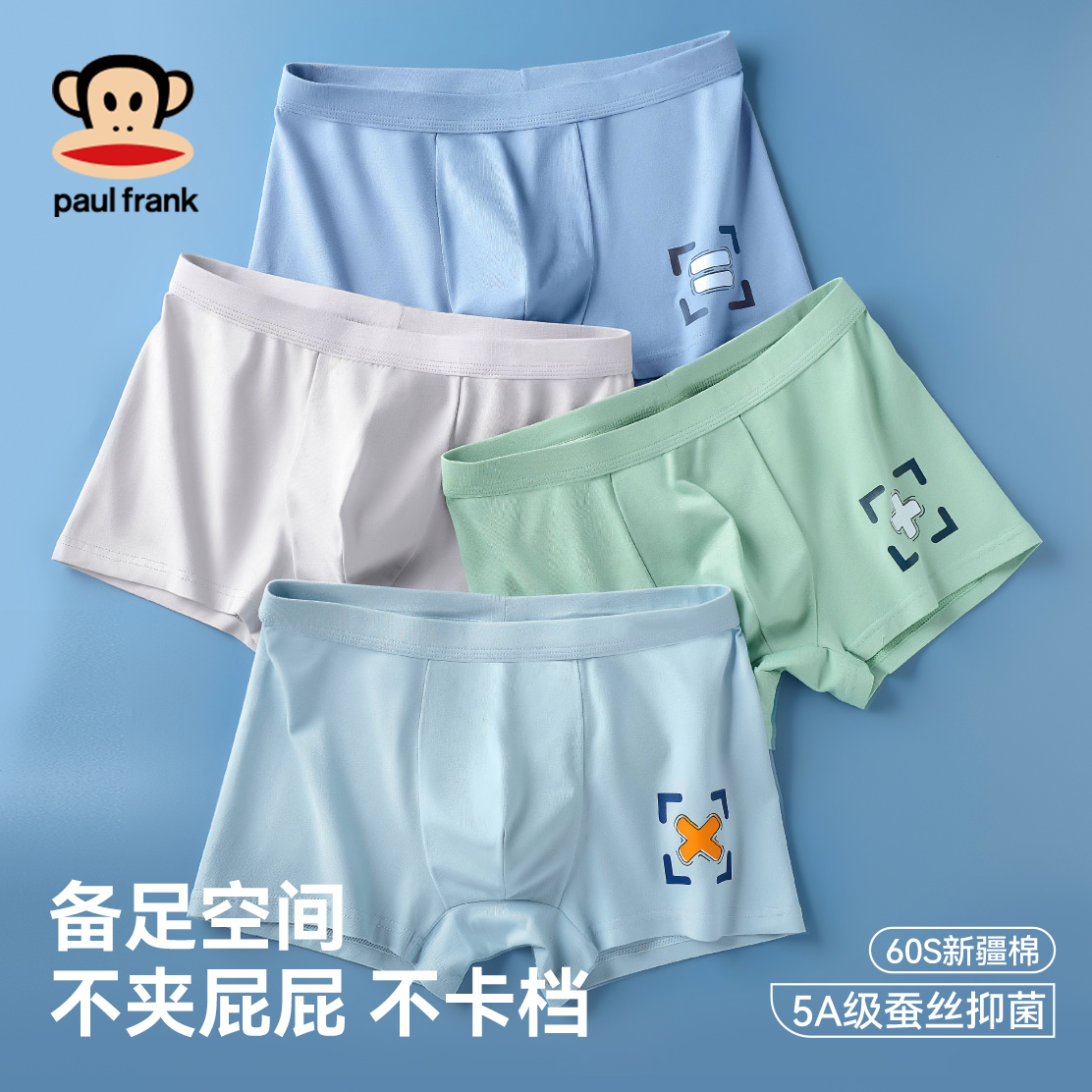 青少年专属5A级抗菌内裤