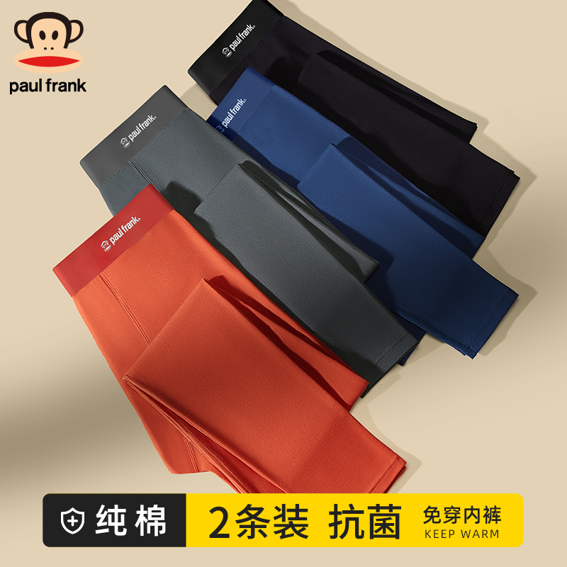 大嘴猴男士纯棉秋裤薄款紧身