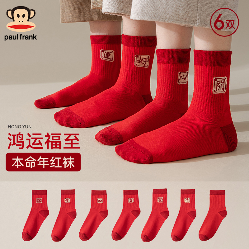 大嘴猴本命年红色袜子男款女中筒秋冬季男士蛇年情侣结婚长筒棉袜
