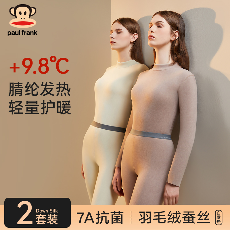 大嘴猴女中领升温9.8℃保暖内衣
