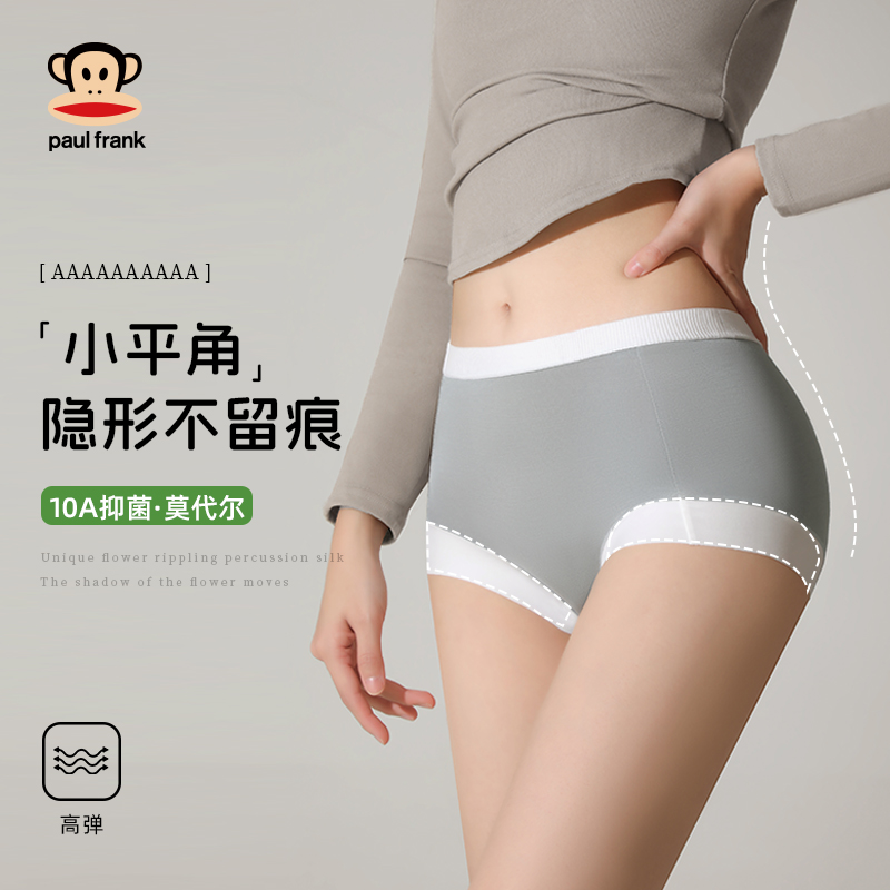 大嘴猴少女内裤莫代尔无痕三角裤