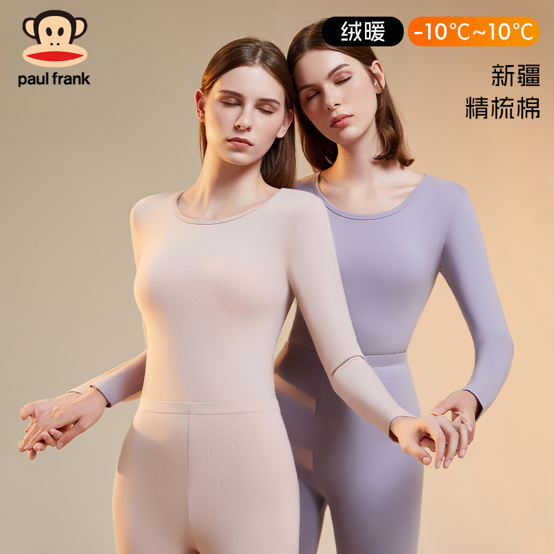 大嘴猴新疆棉5A抗菌防螨保暖内衣