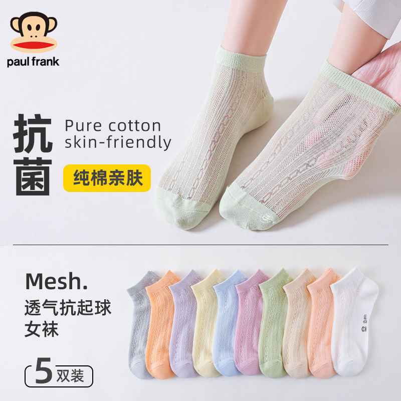大嘴猴袜子女纯棉短袜甜美女生短款吸汗透气糖果色薄款短筒袜潮