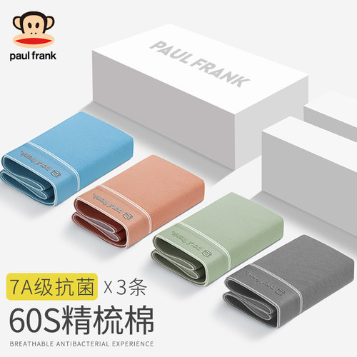 大嘴猴男士内裤纯棉四角石墨抗菌