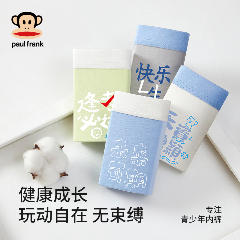 青少年专属10A级抗菌内裤