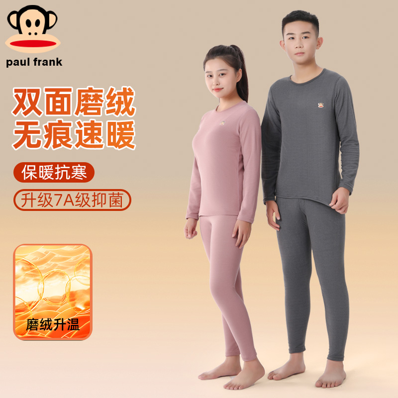 青少年校服内搭保暖套装