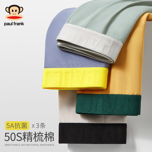 大嘴猴男士纯棉抗菌内裤