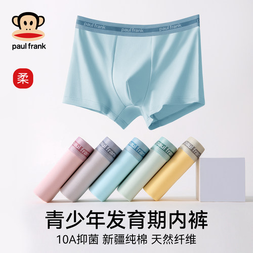1万+妈妈选择的青少年内裤