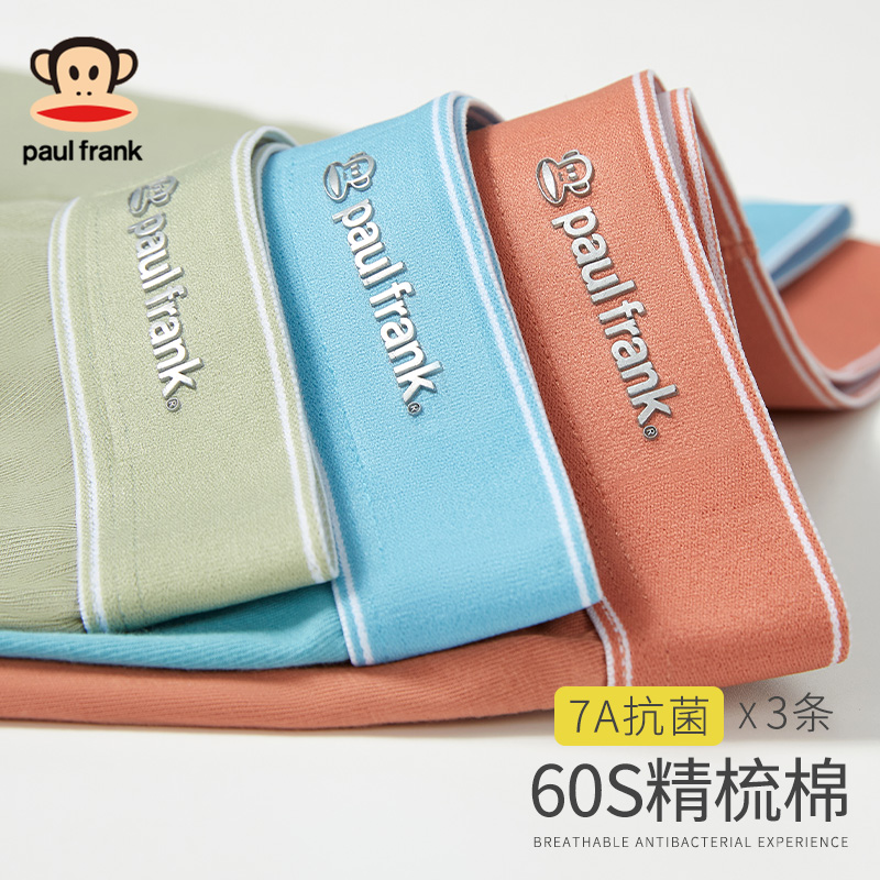 大嘴猴男士内裤纯棉四角石墨抗菌