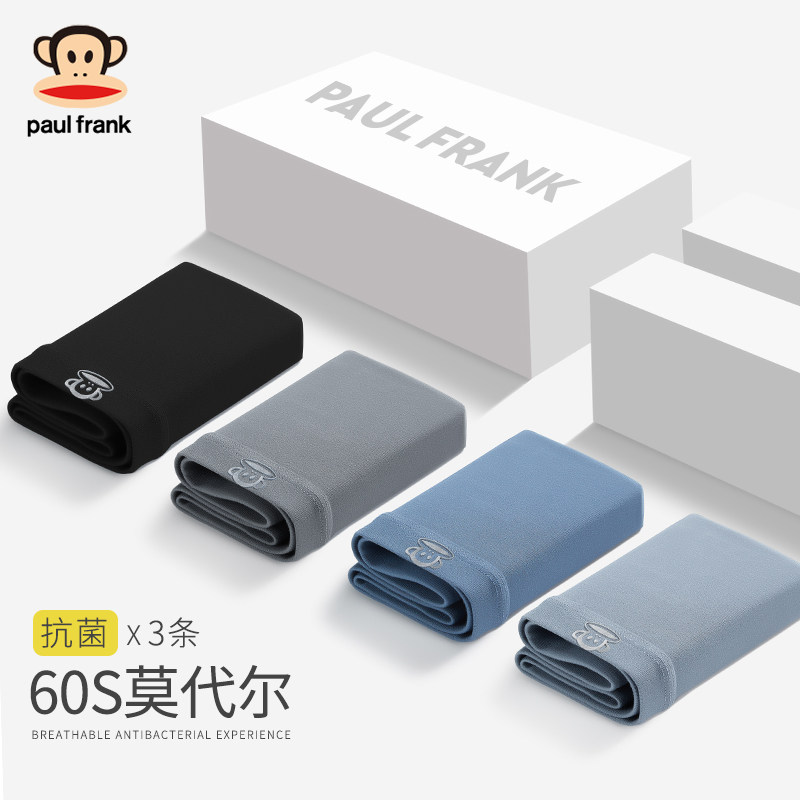 大嘴猴莫代尔男士内裤冬季四角薄款纯棉抗菌裆个性潮流平角短裤头