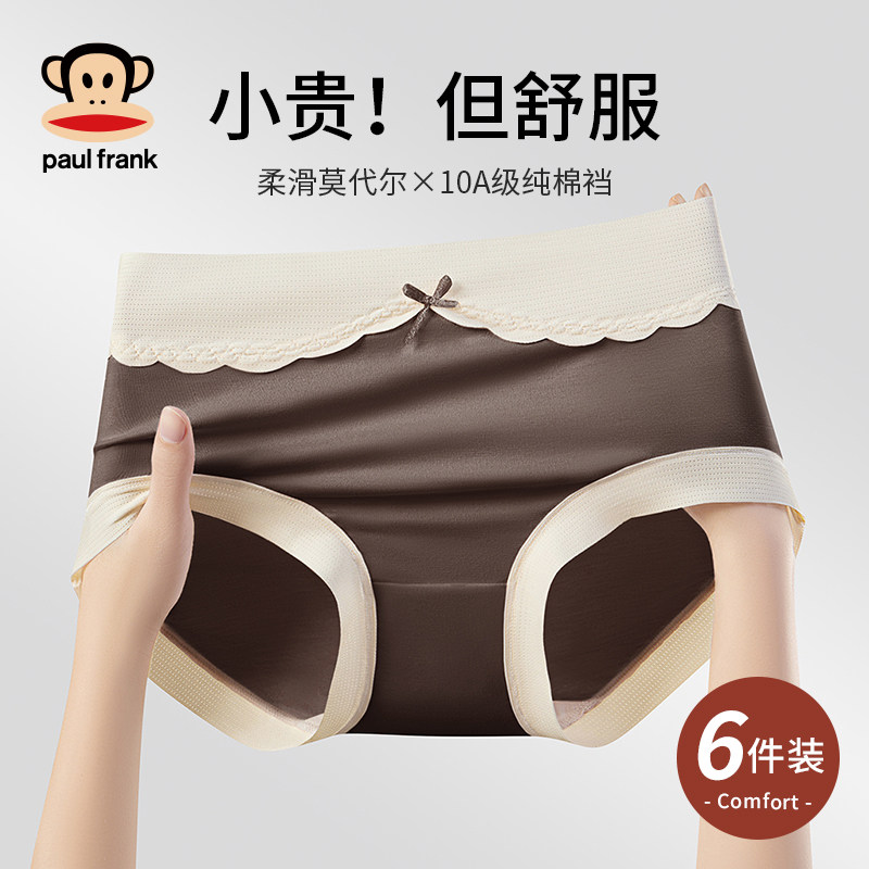 大嘴猴女士莫代尔内裤纯棉全棉抑菌裆2025新款抗菌收腹高弹三角裤,女士内衣/男士内衣/家居服,女三角裤,淘宝优惠券,粉丝福利购,淘宝优惠卷