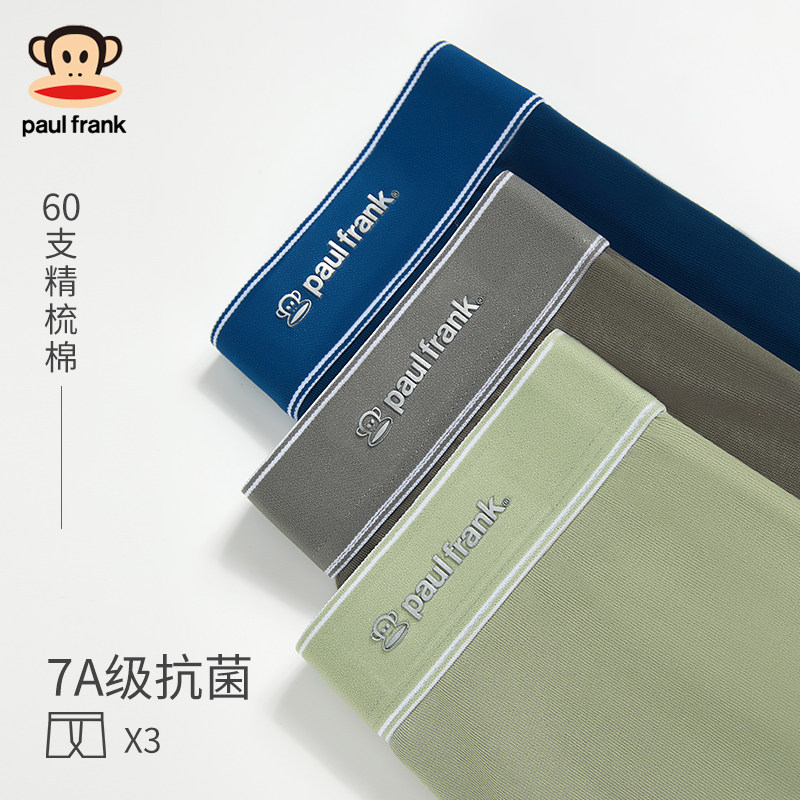 大嘴猴男士内裤纯棉男式四角男款全棉短裤头男生平角裤衩2026新款,女士内衣/男士内衣/家居服,男平角内裤,淘宝优惠券,粉丝福利购,淘宝优惠卷