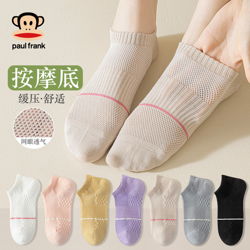 大嘴猴女士短袜船袜隐形多巴胺色系按摩底袜网眼透气2026夏季新款