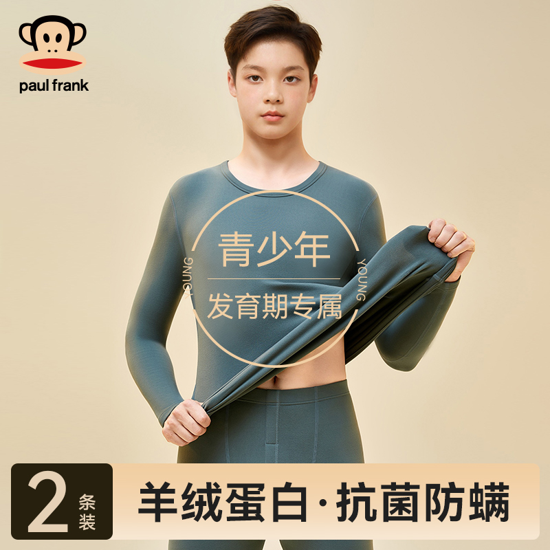 男学生校服神器保暖内衣