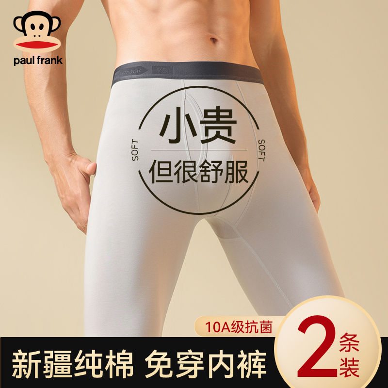大嘴猴男士纯棉秋裤薄款免穿内裤