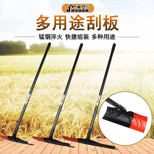 农用铲子推粮食多功能刮板铲粪