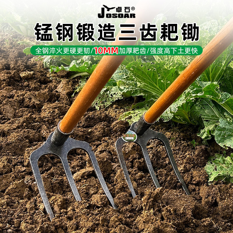 锰钢加厚耙子翻地松土三齿钉耙多用农用铁耙刨地开荒神器工具大全