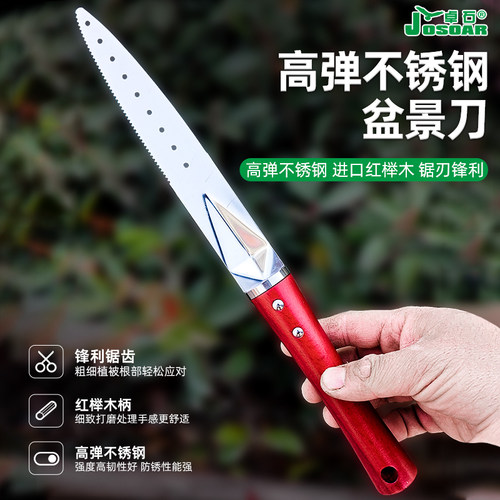 卓石盆景刀下单即送手套