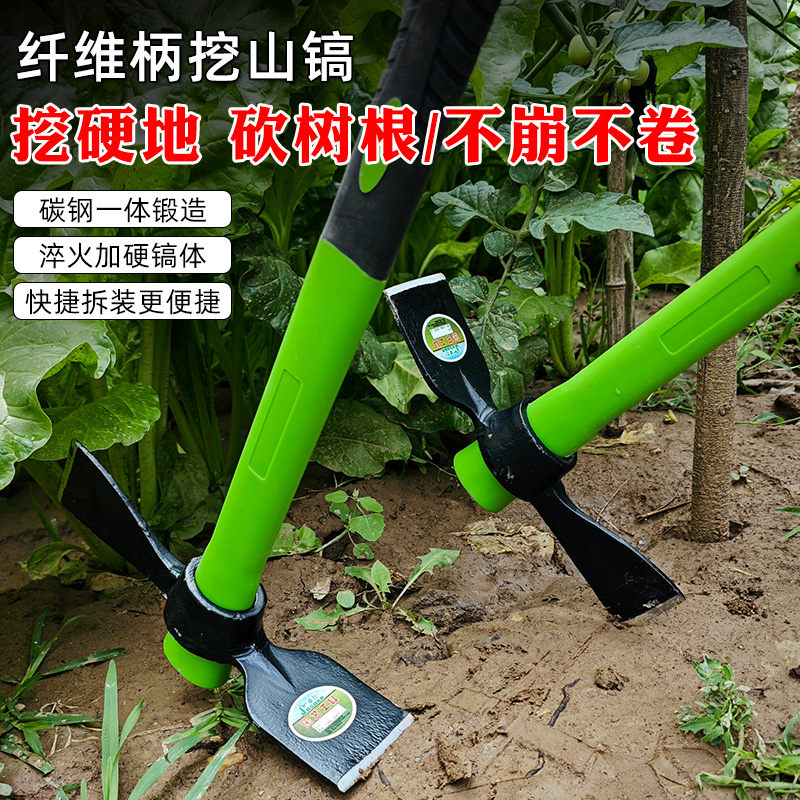 镐斧挖山农用锄头十字镐头