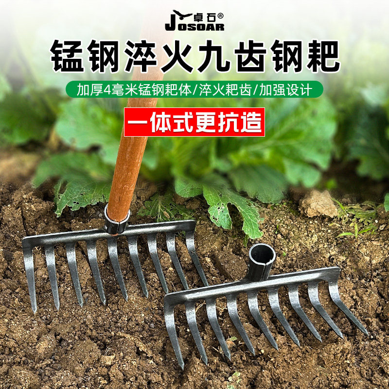 农用锰钢九齿钉耙翻地松土除草图片