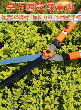 园艺剪刀绿篱剪伸缩修枝园林绿化工具草坪剪花草家用大剪刀粗枝剪
