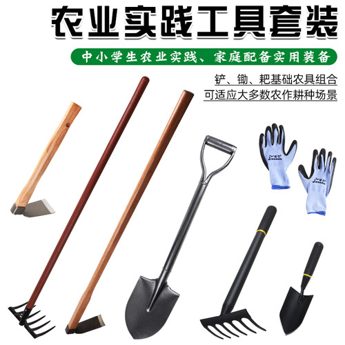 卓石农具套装实践教育工具