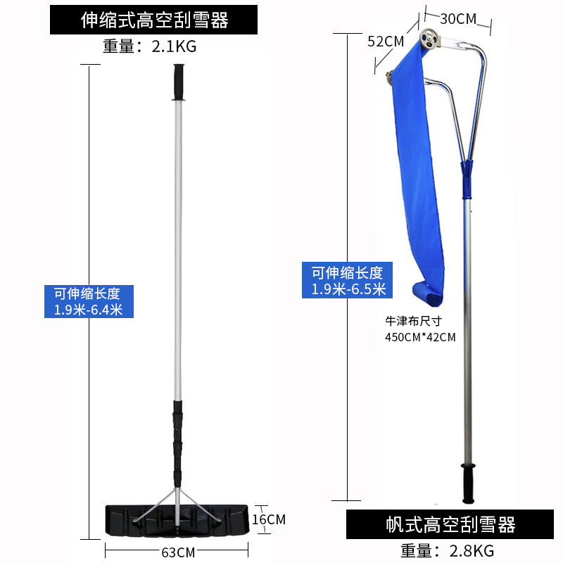 除雪工具铲雪卓石牌帆式高空除雪器房屋顶大棚刮雪神器铲子推雪板