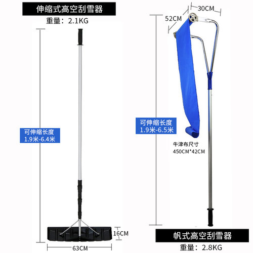 除雪工具铲雪卓石牌帆式高空除雪器房屋顶大棚刮雪神器铲子推雪板