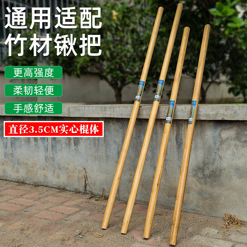 压缩竹子柄高硬度韧度锹柄镐把图片
