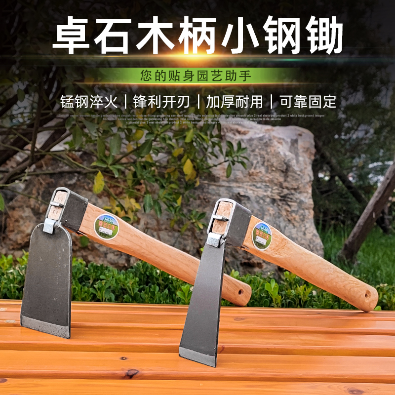 卓石小锄头下单即送手套